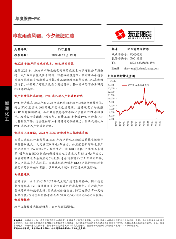 昨夜雨疏风骤，今夕绿肥红瘦