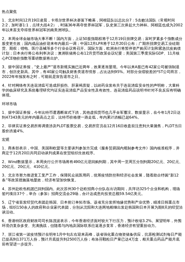 投资参考
