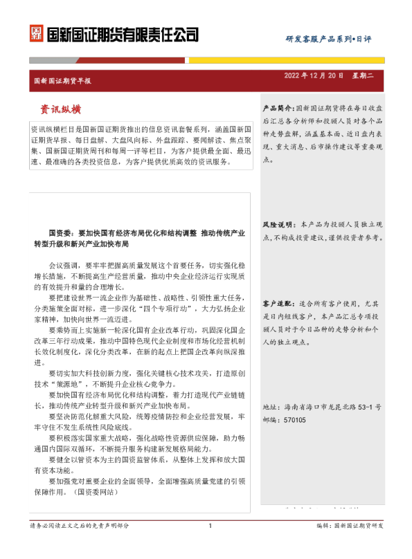 早报