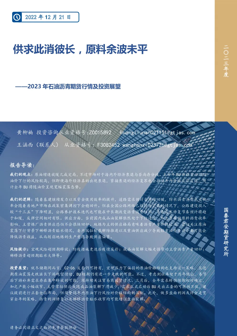 报告封面