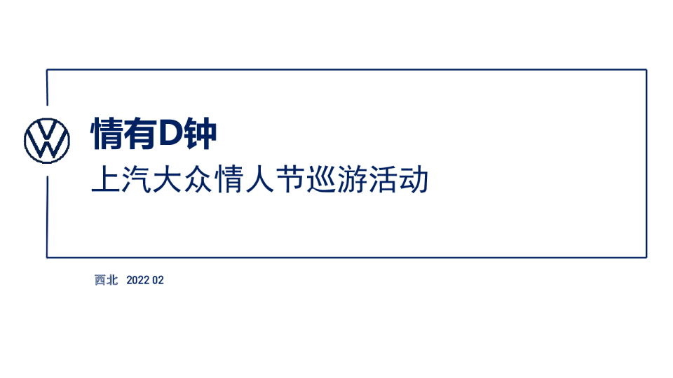 上海大众2月城市巡游活动合集