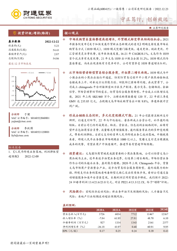 守正笃行，创新致远