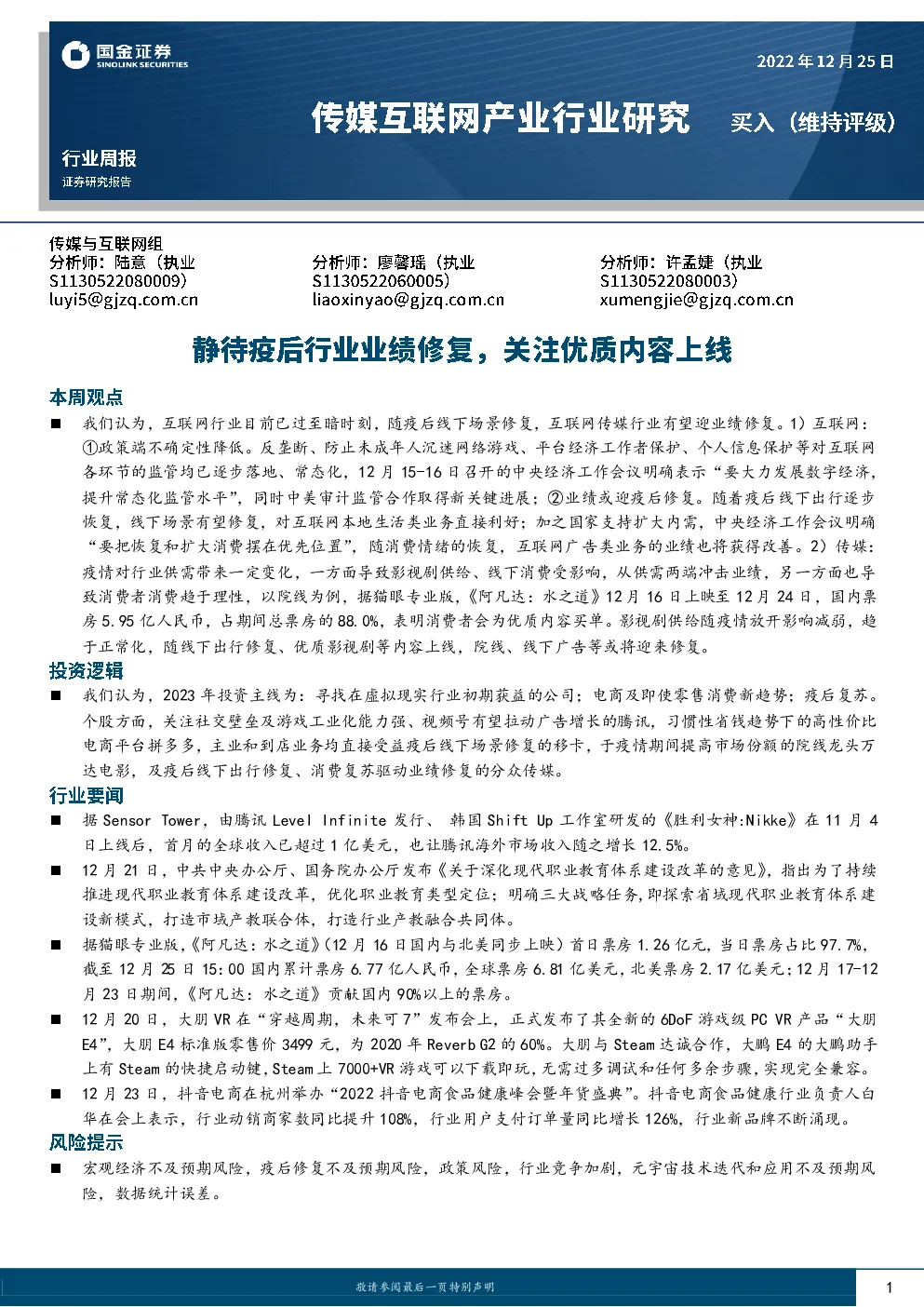 报告封面