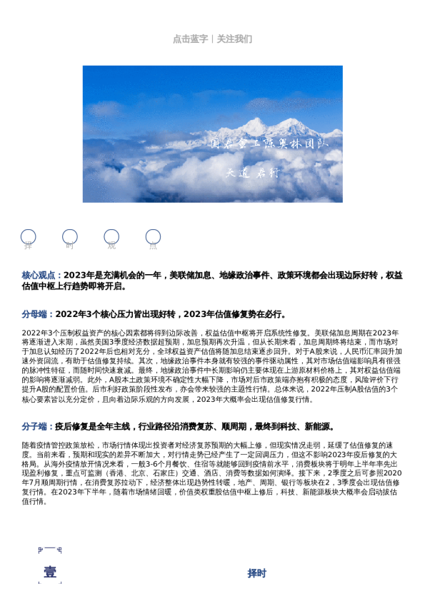 【国君金工】量化视角下的2023年