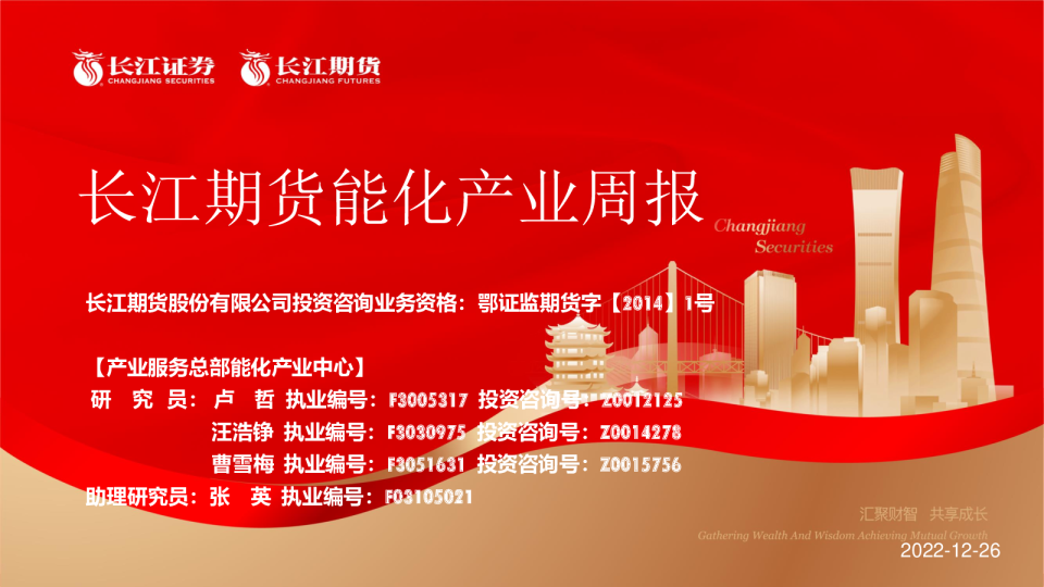 能化产业周报
