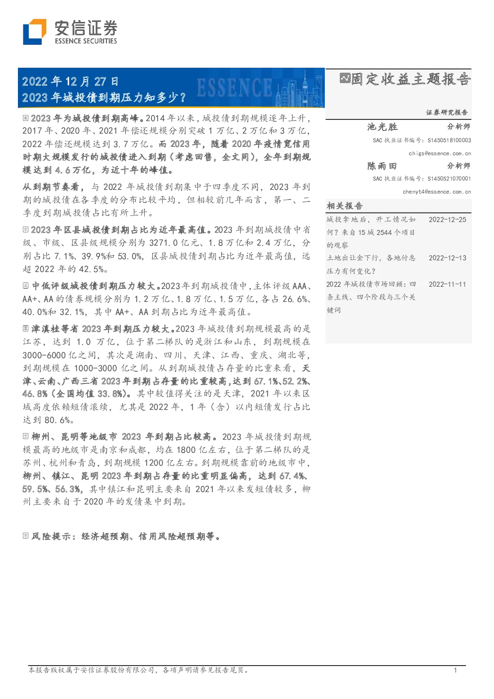 报告封面