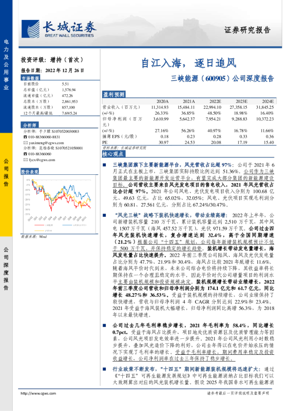 自江入海，逐日追风