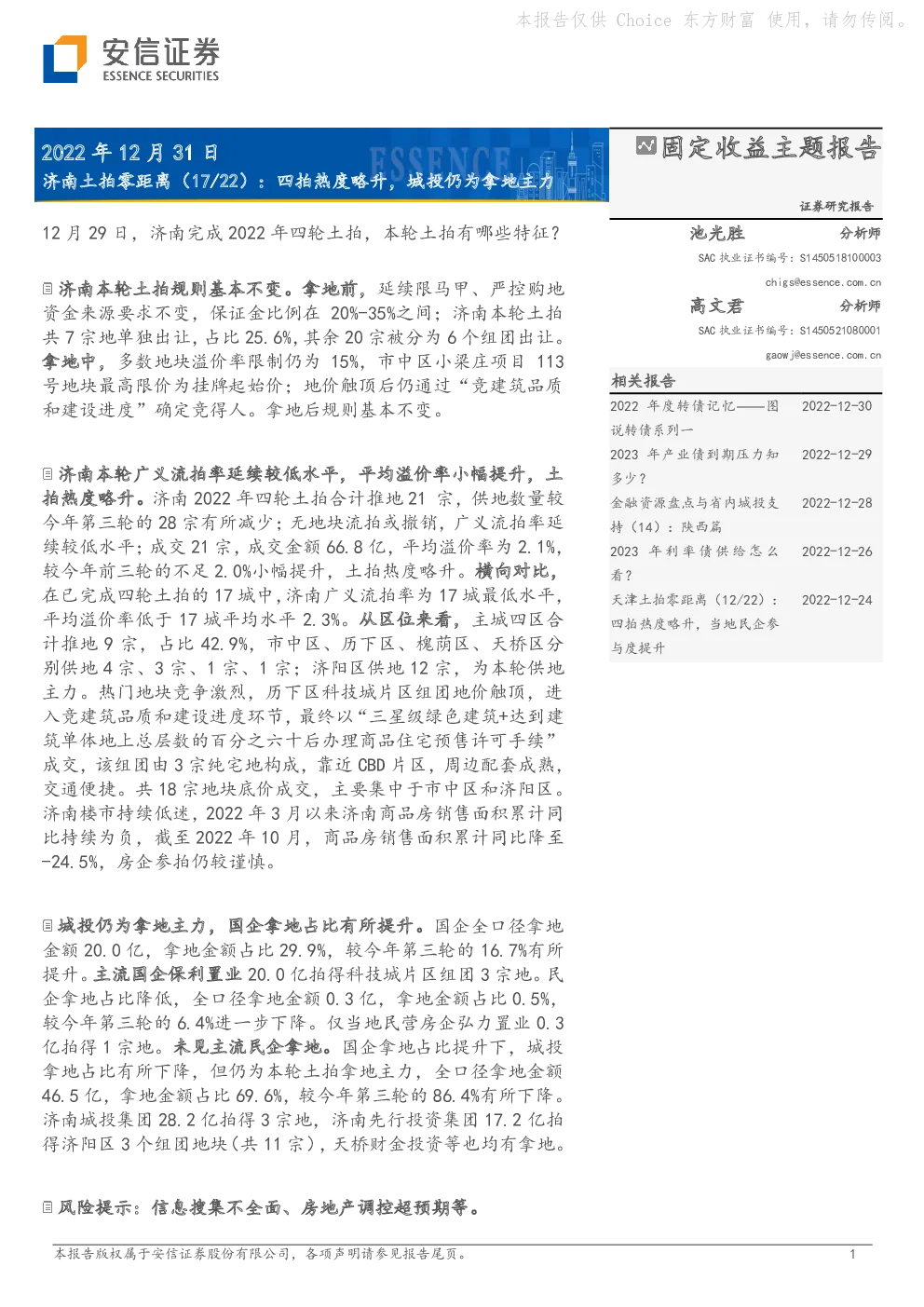 报告封面
