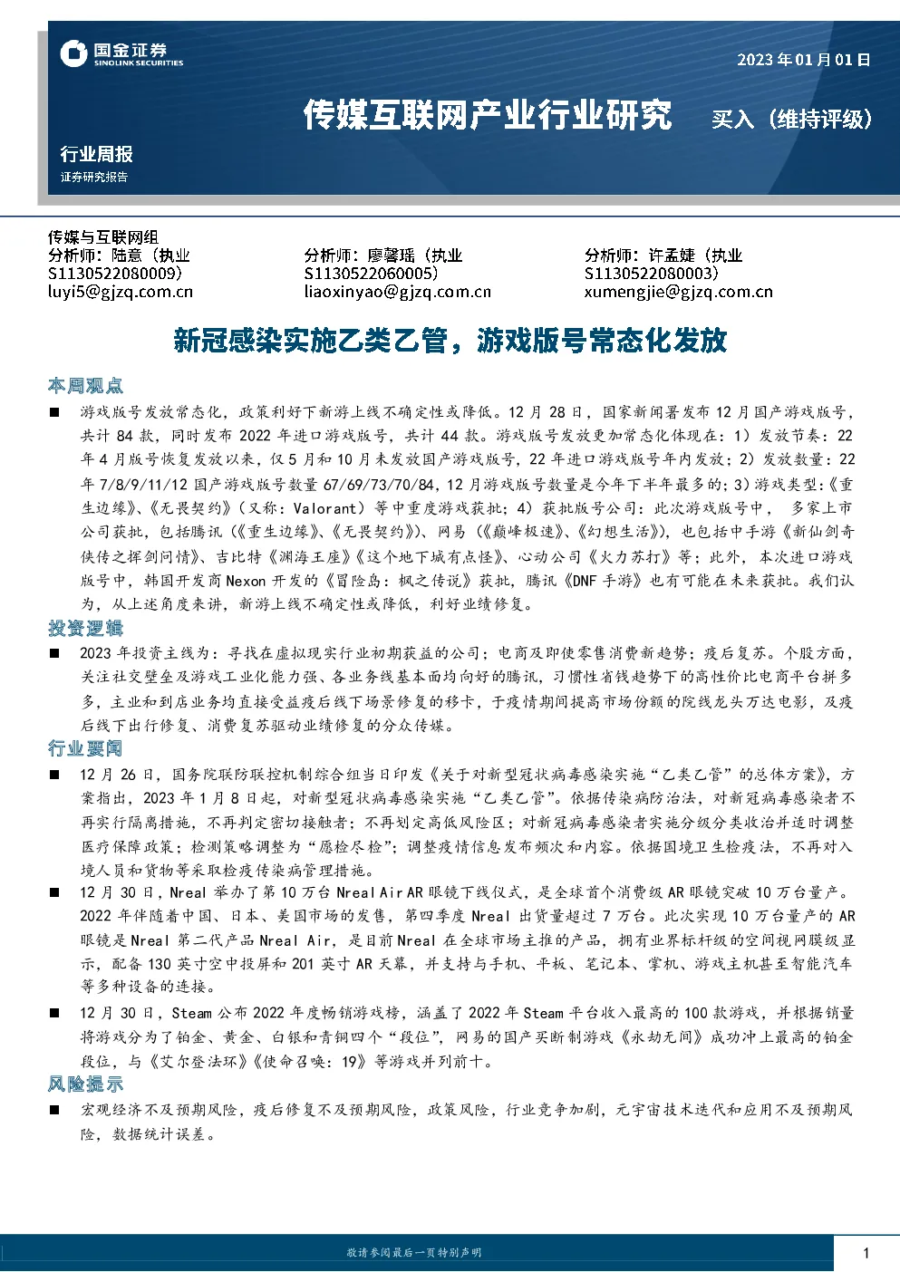 报告封面