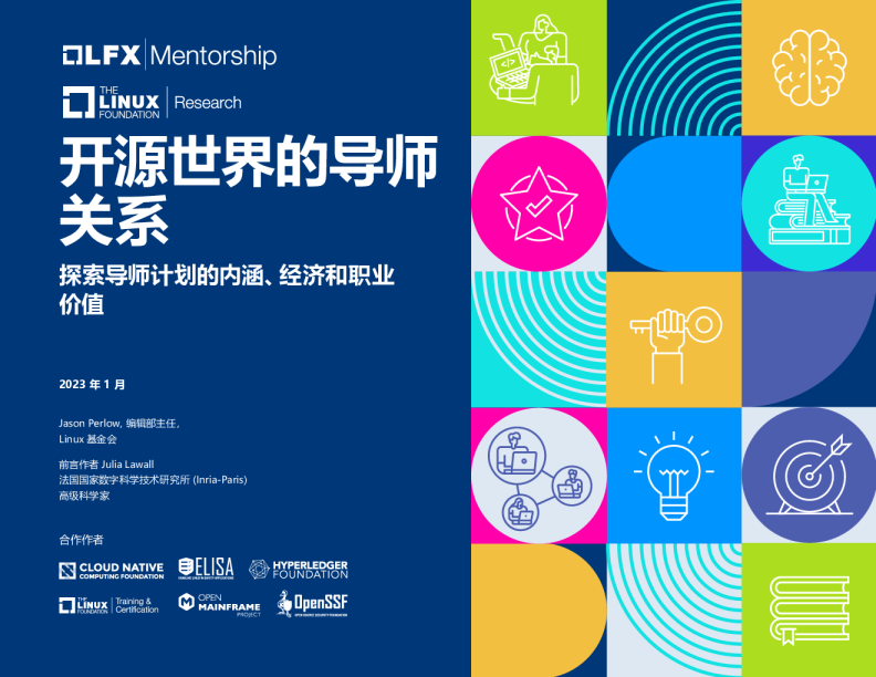 开源世界的导师关系