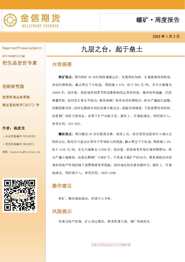 九层之台，起于垒土