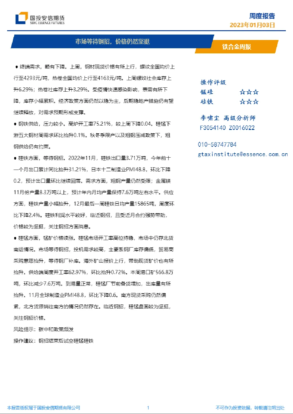报告封面