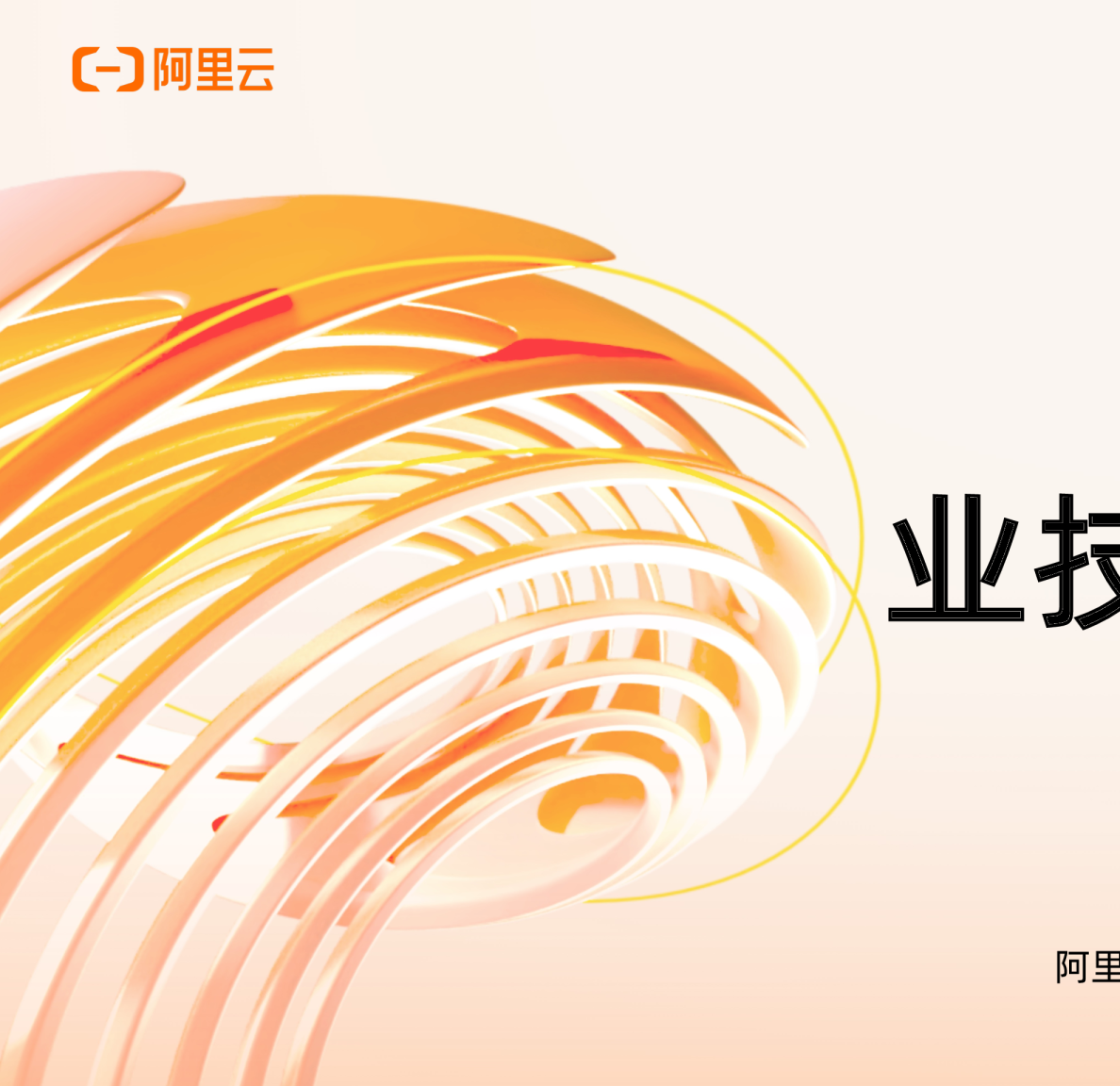 业技融合，数创未来-蒋江伟