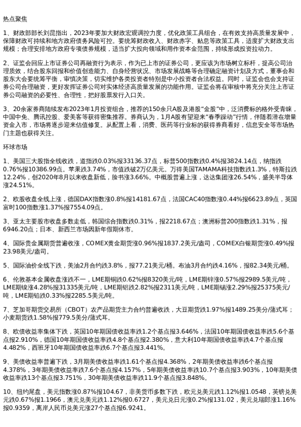 投资参考