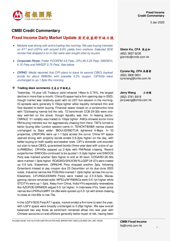 固定收益每日市场更新