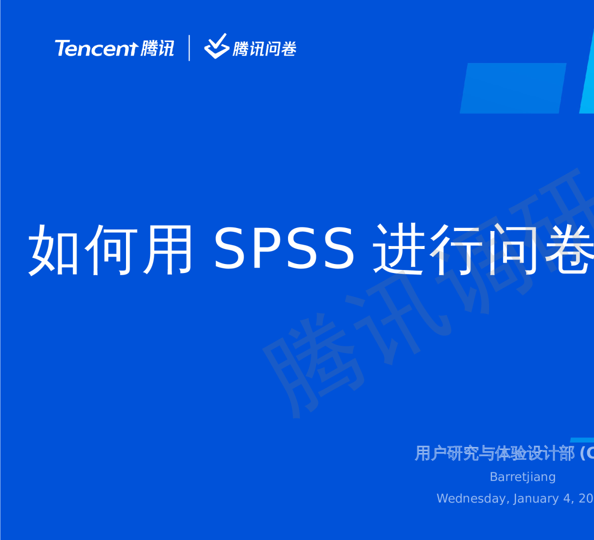 如何用SPSS进行问卷数据基础分析