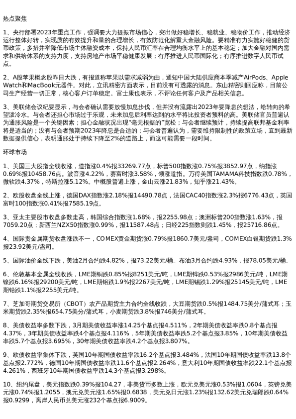 投资参考