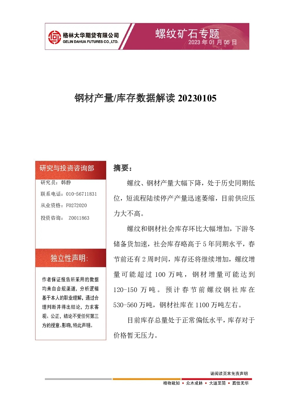 报告封面