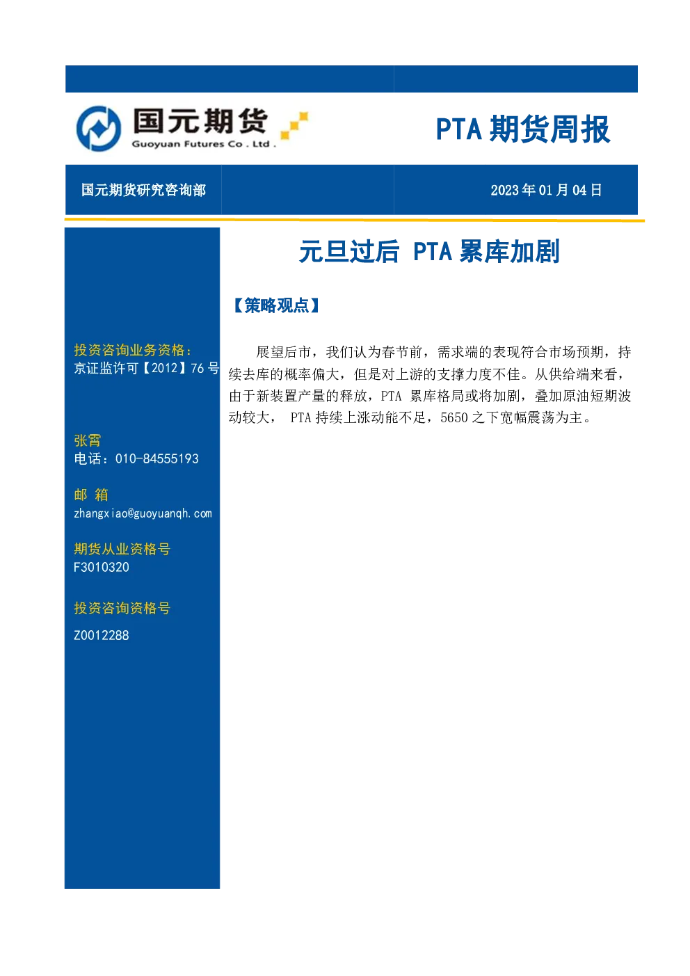 报告封面