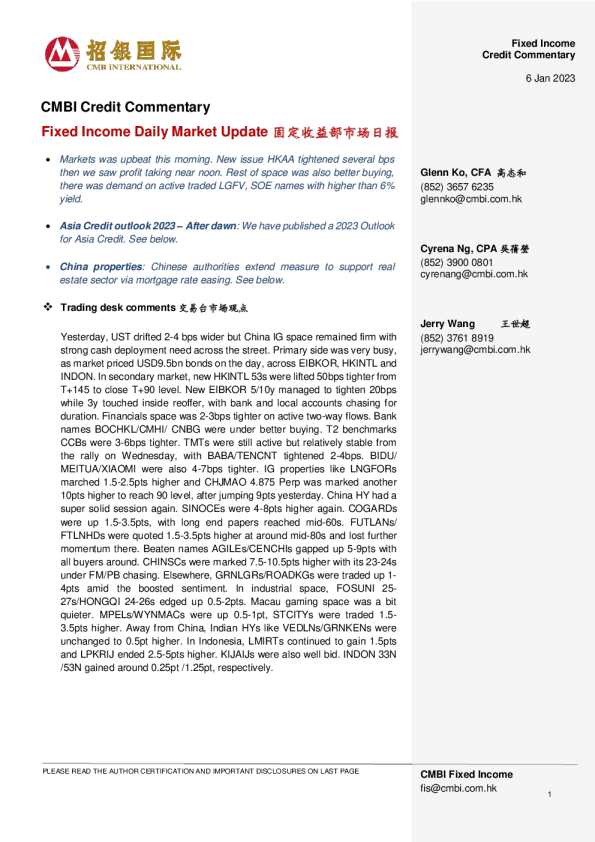 固定收益每日市场更新