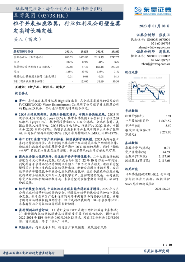 粒子并表如虎添翼，行业红利及公司壁垒奠定高增长确定性