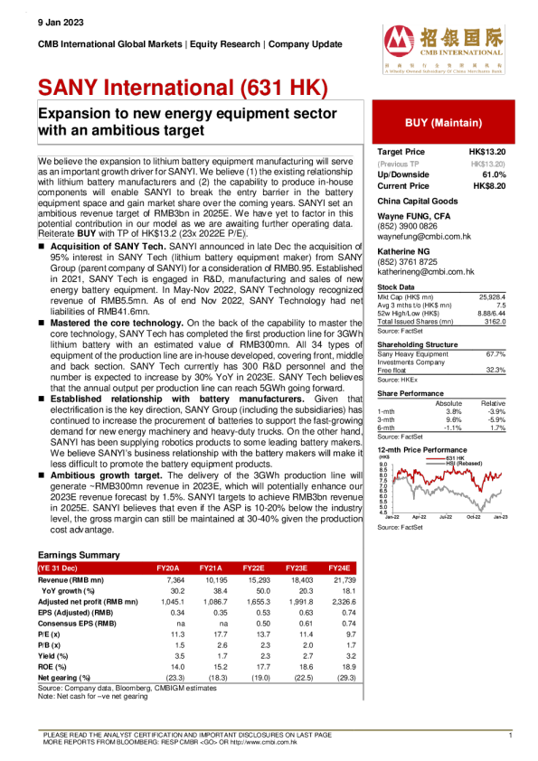 以远大目标拓展新能源装备领域