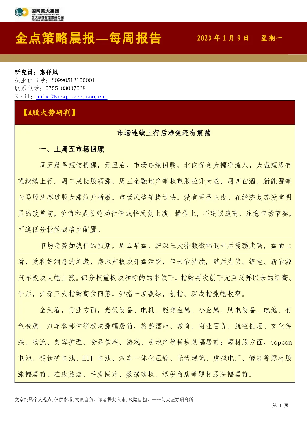 报告封面