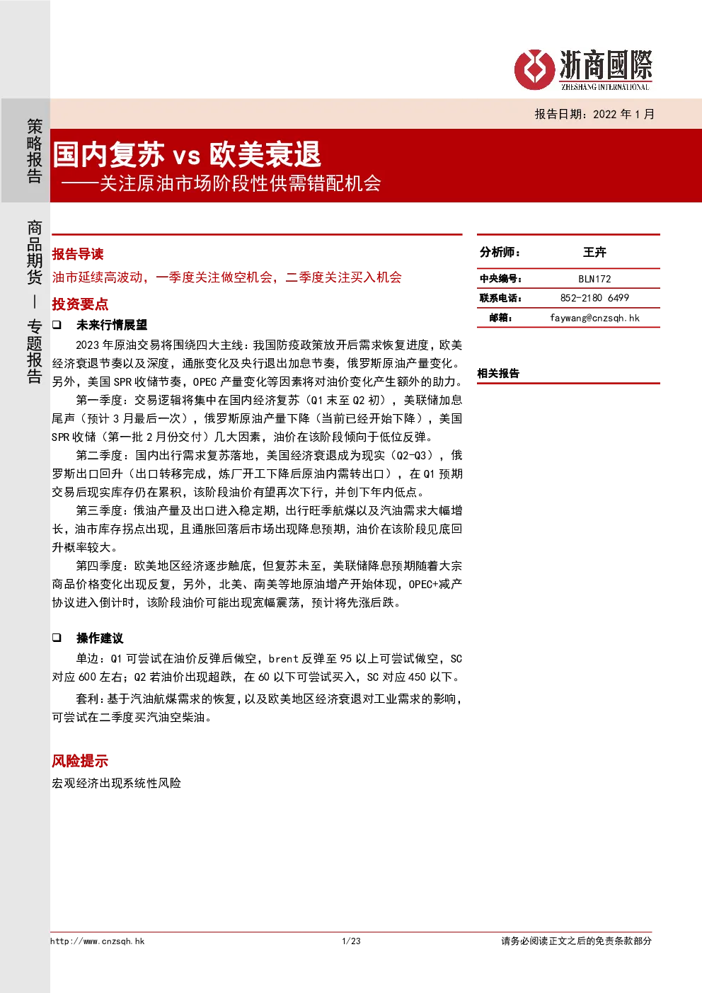 报告封面