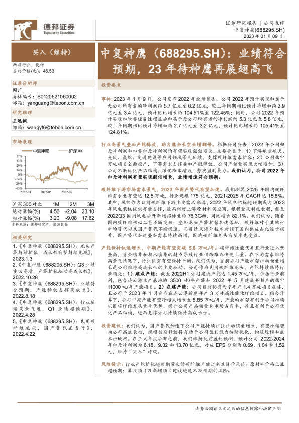 业绩符合预期，23年待神鹰再展翅高飞