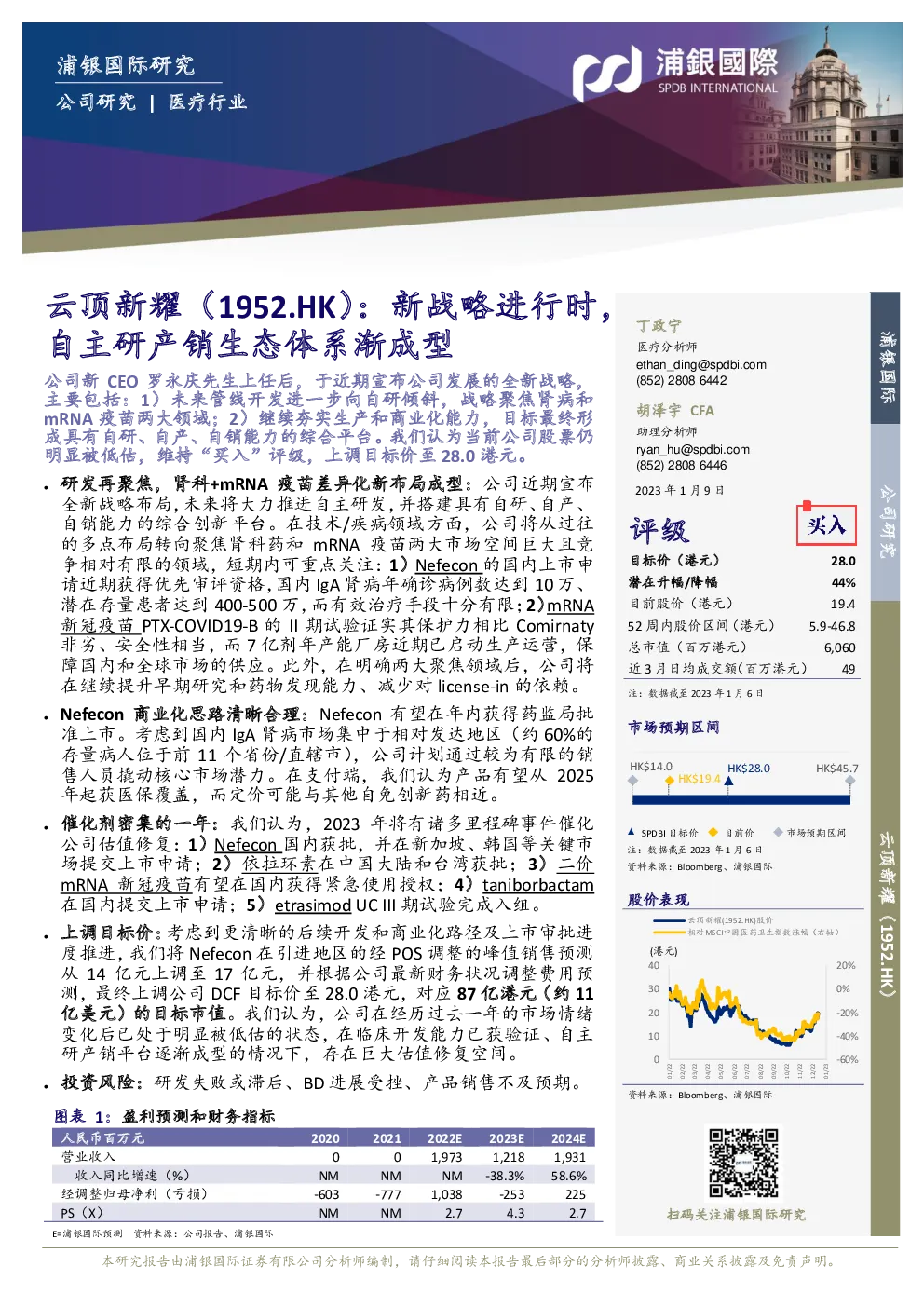 新战略进行时，自主研产销生态体系渐成型