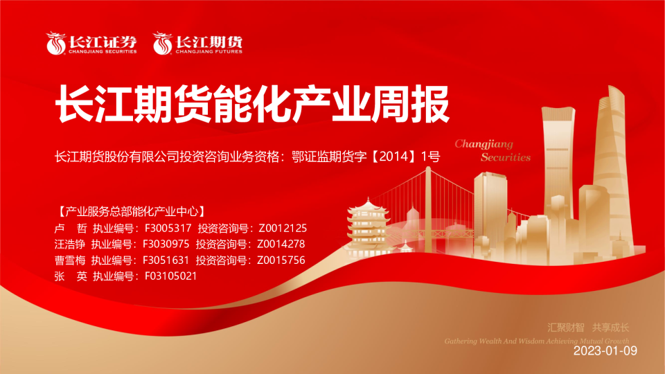 能化产业周报
