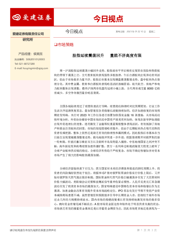 今日视点