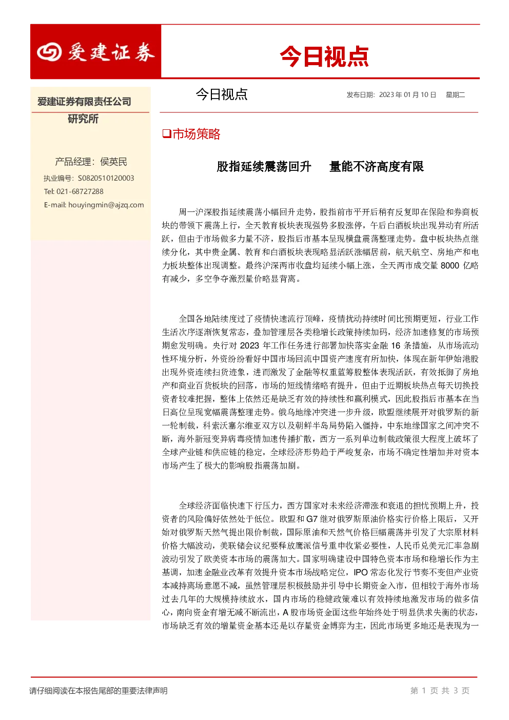 今日视点