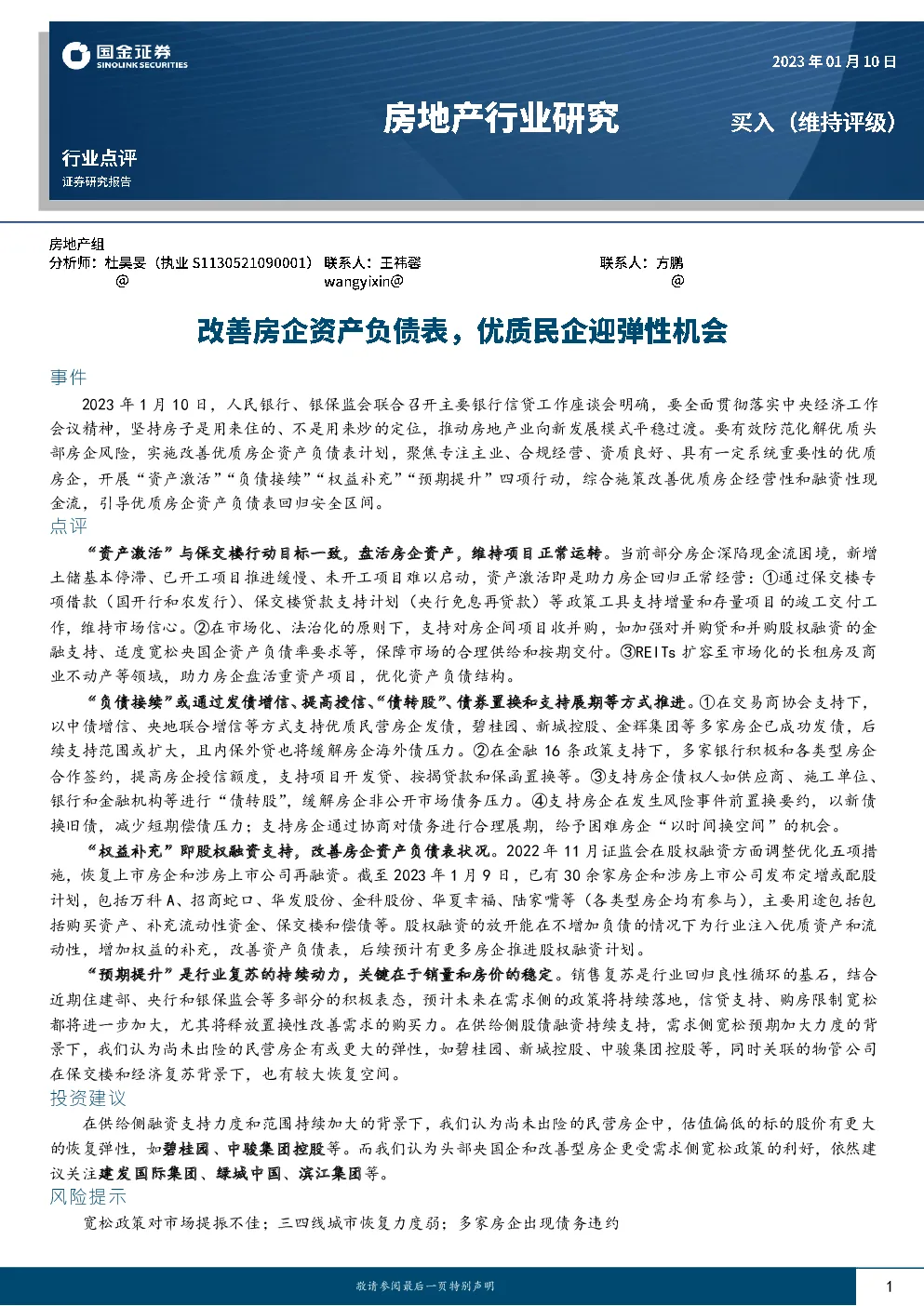报告封面