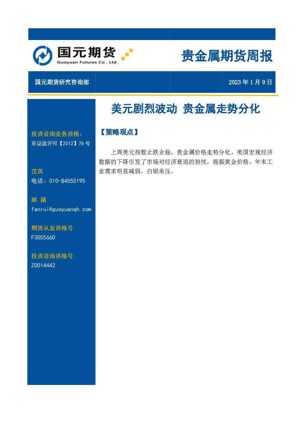报告封面