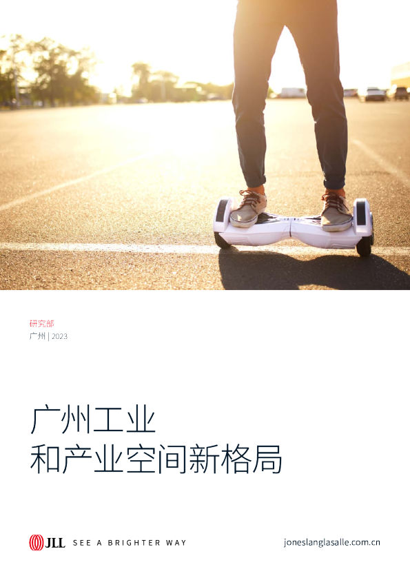 广州工业和产业空间新格局