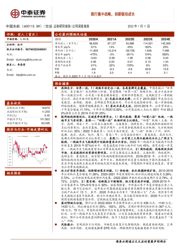 践行集中战略，创新驱动成长