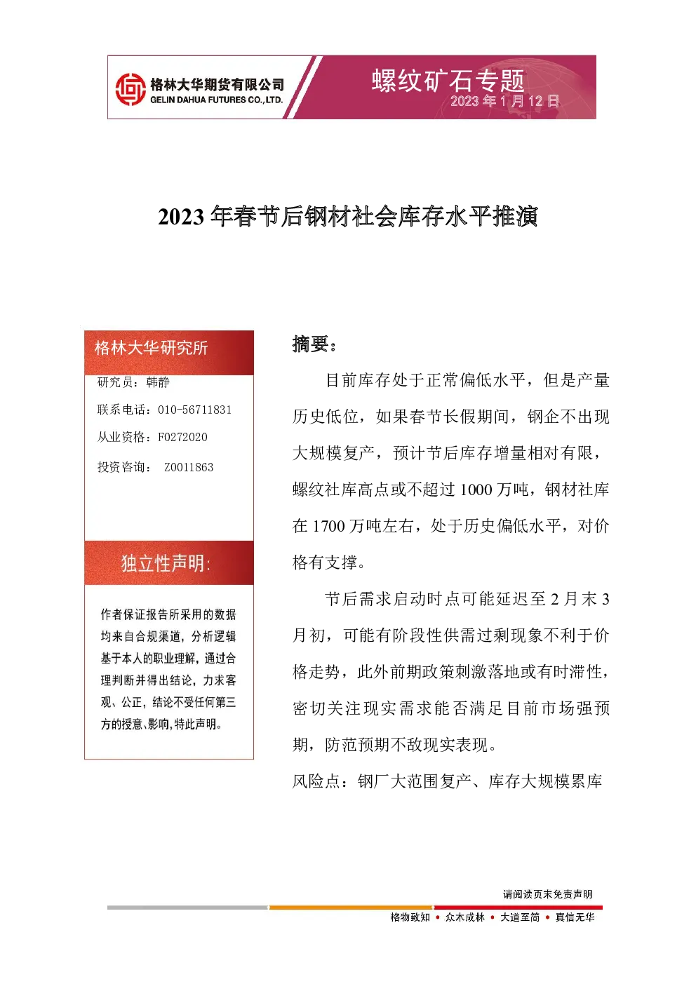报告封面