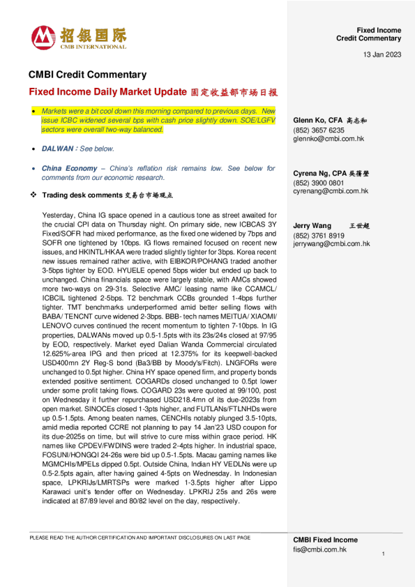 固定收益每日市场更新