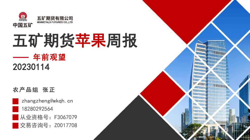 苹果周报：年前观望