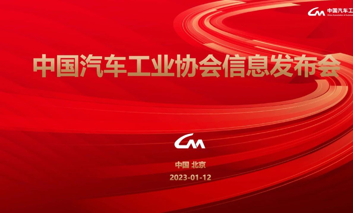 2022年汽车工业产销情况