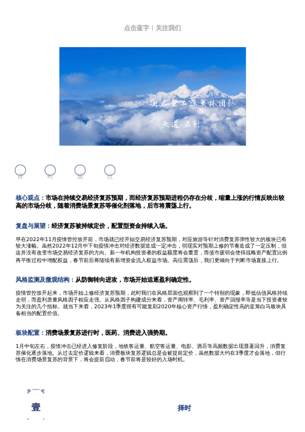 【国君金工】加速上涨通常在分歧中产生