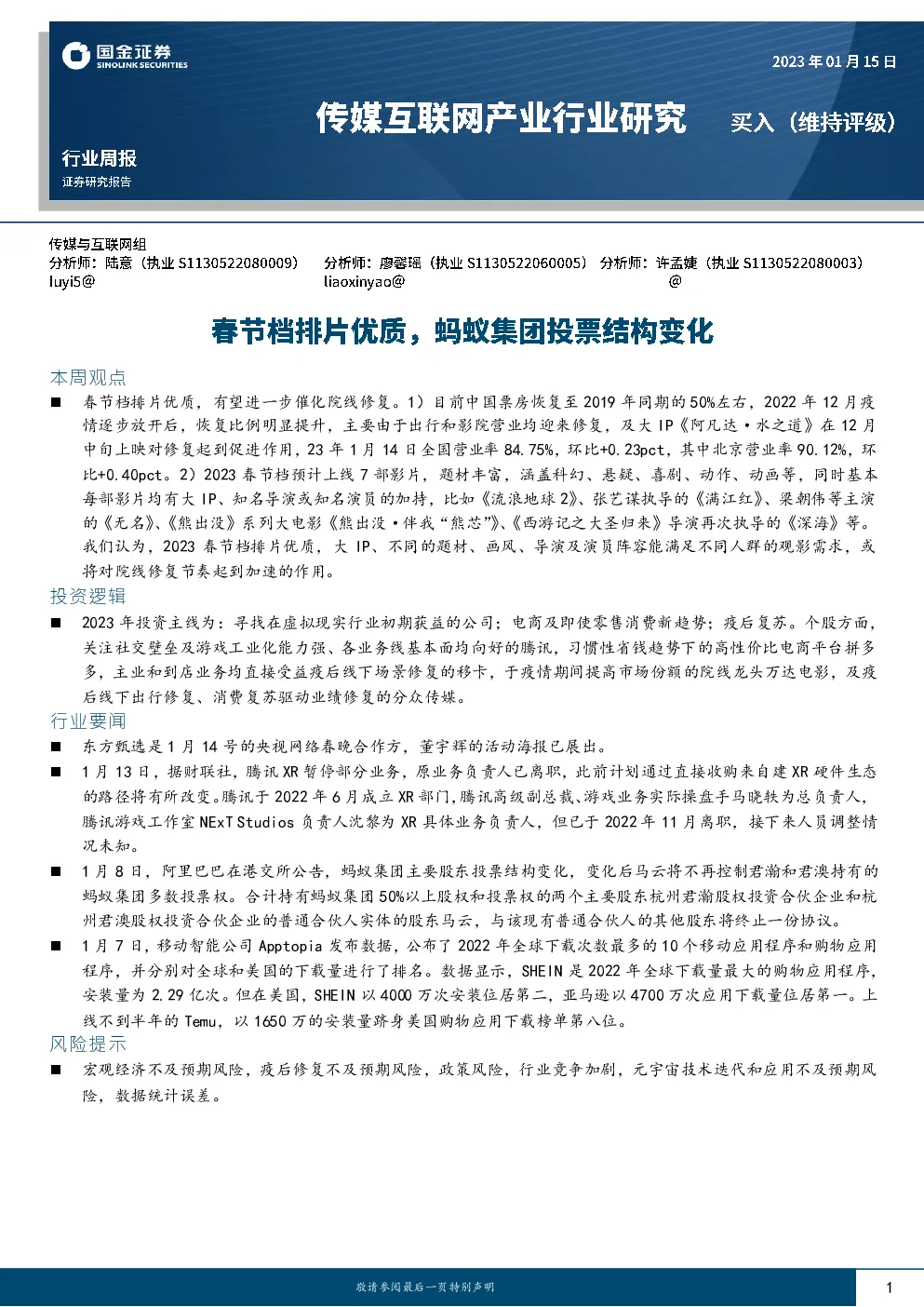 报告封面
