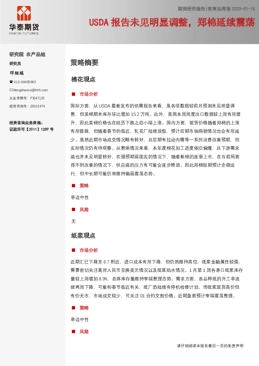 报告封面