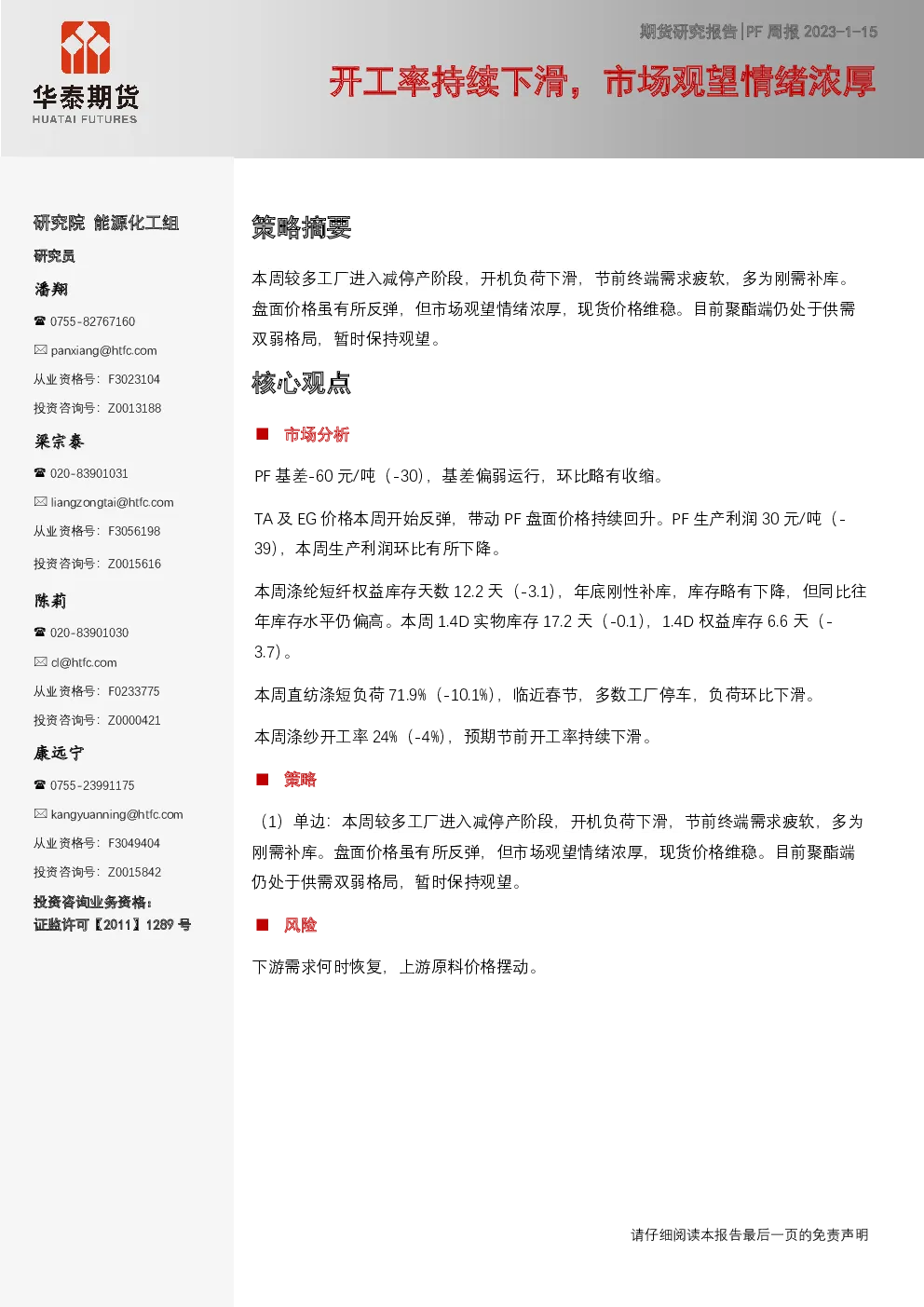 报告封面