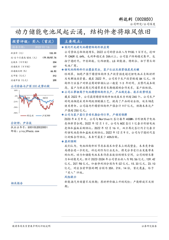 动力储能电池风起云涌，结构件老将雄风依旧