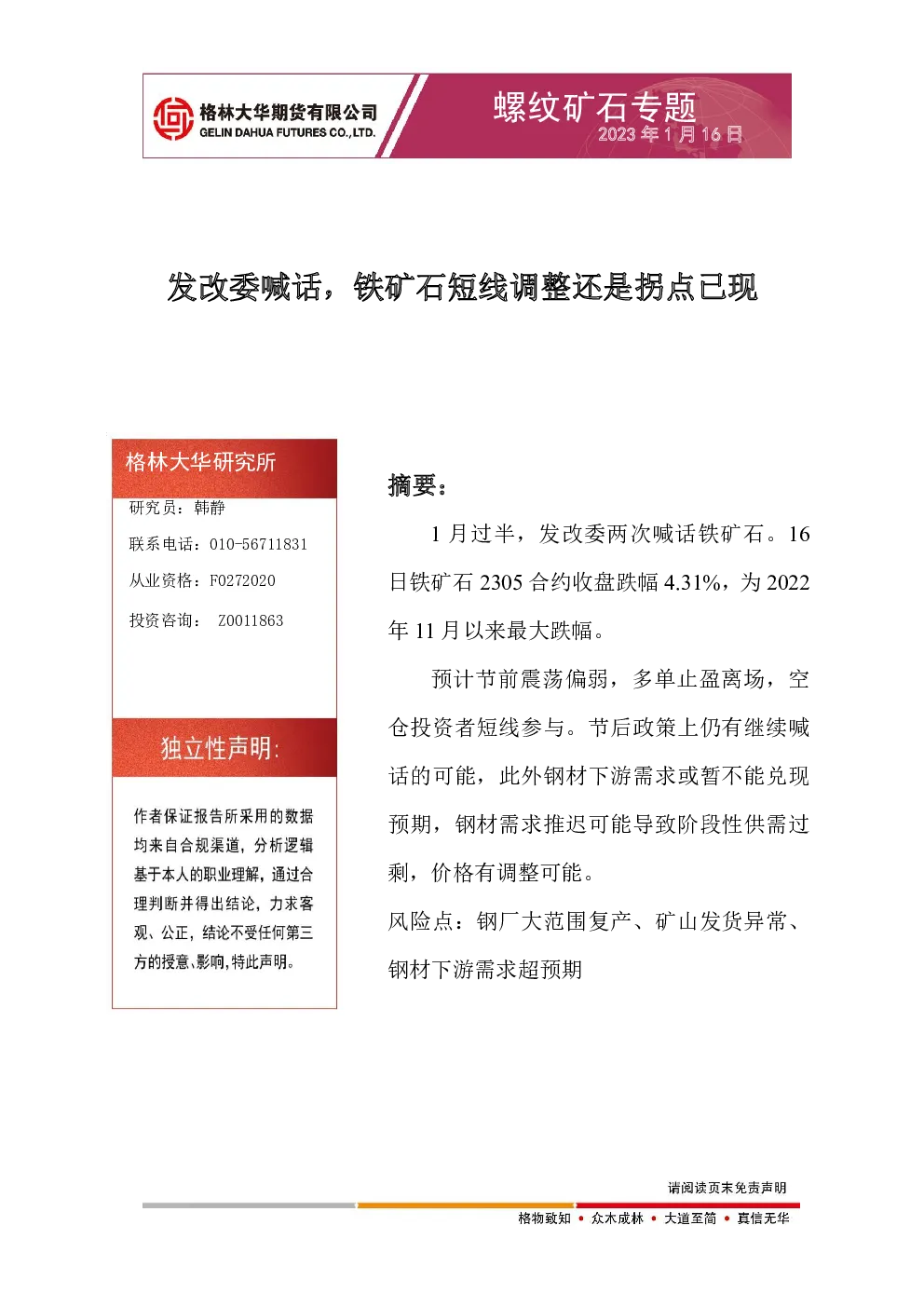 报告封面