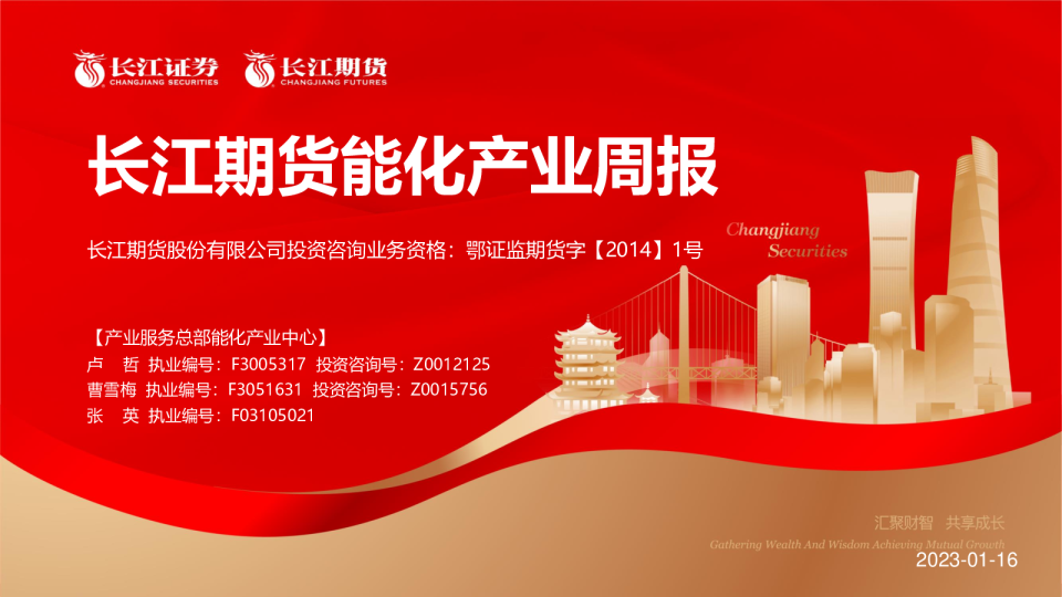 能化产业周报