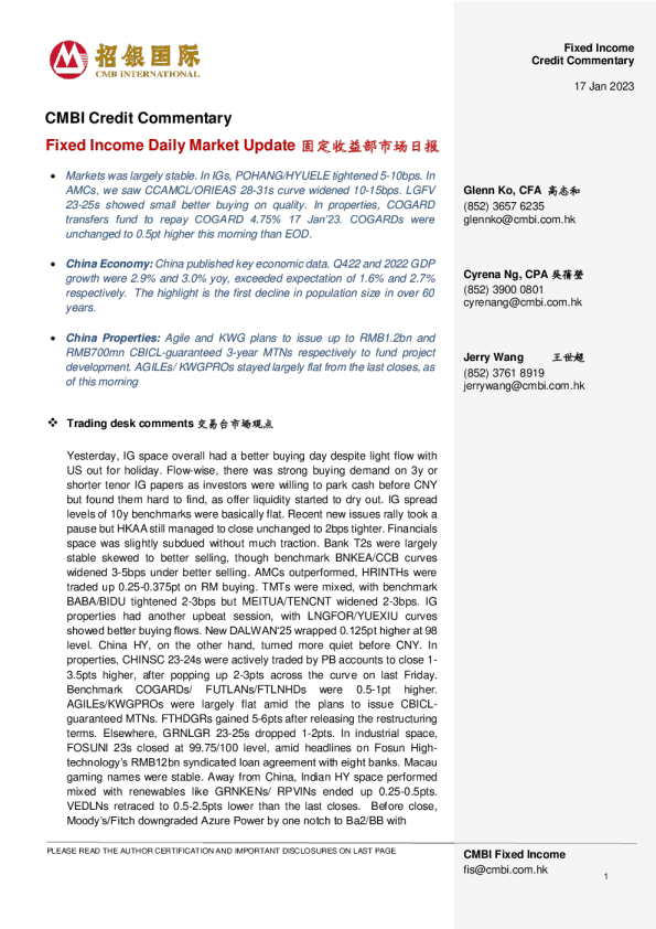 固定收益每日市场更新