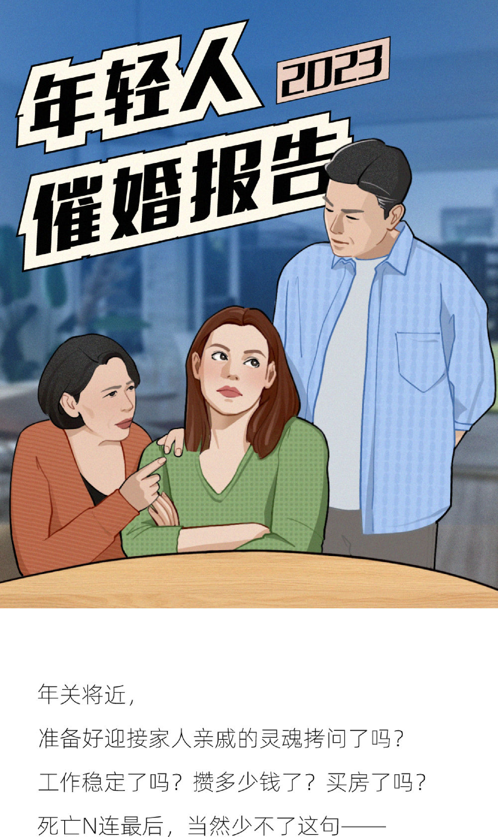 抖音生活服务2022酒旅专题报告-逆势创新_多元生长